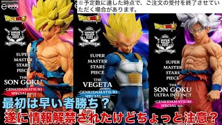 Dragon Ball] Pre-orders are finally open! Check out the details of