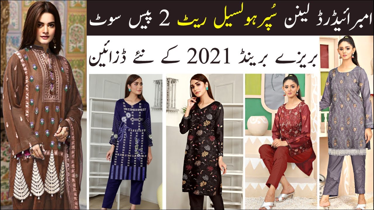 Bareeze winter collection 2021 | VOL-2 |  bareeze new winter collection | bareeze sale 2021