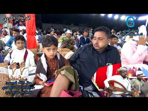 الفنان سعيد زايد اغنيه ياخسارة أفراح ال الكردي المنصوريه حفل زفاف عبدالحليم وسيم كردي