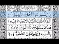 Surah Al Baqarah Journey Through the Quran – Juz 1 🌙📖
