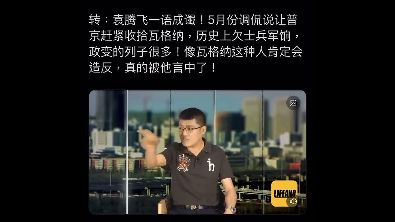 [問卦] 袁騰飛算是很棒的能看懂政治的歷史老師嗎