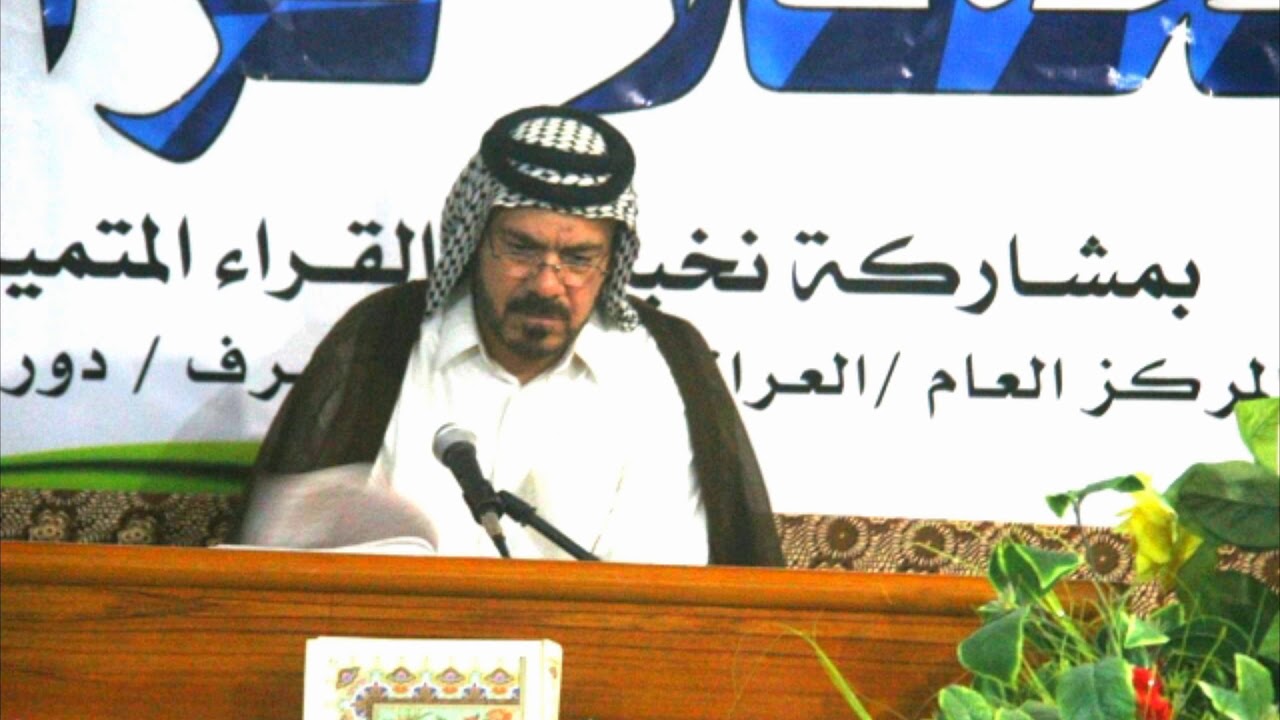 سورة البقره الآيات ٨٣ - ٩٢ القارئ جاسم الجابري