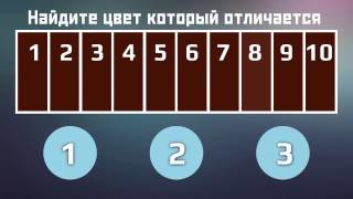 ТЕСТ НА ЗРЕНИЕ   18 ФОТО КОТОРЫЕ ПРОВЕРЯТ ТВОЕ ЗРЕНИЕ