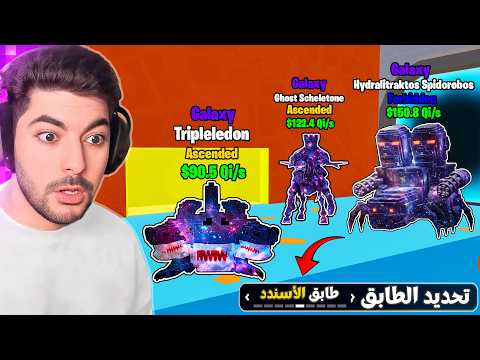رسبن لي 15 اسندد وأقوى عنكبوت بتحديث الطابق الجديد 🤯!! | فورت نايت ماب النطة 🔥!!
