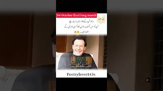 04 October long march final call imran khan pti protest funny moments memes