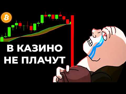 Все опять падает. Альтсезона не будет. BTC | ETH прогноз