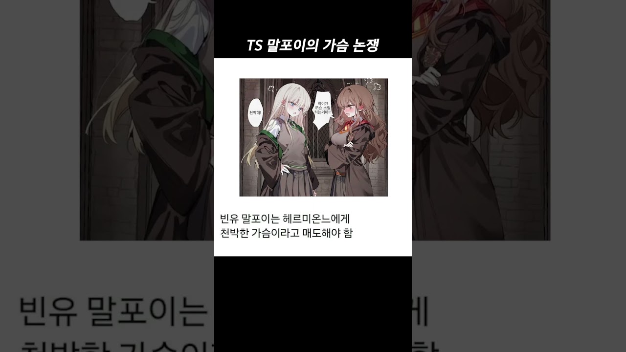 전세계가 난리났다는 그 가슴 논쟁.....#shorts