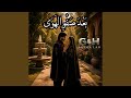 بعد صفو الهوى