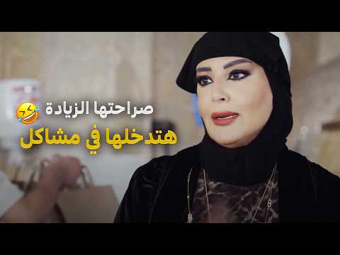ام اربعة واربعين | صحبتك لما تكون دبش 😂😂😂 | سمية الخشاب