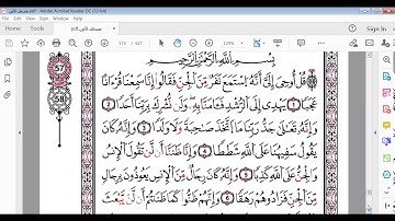 سورة الجن جزء1 برواية قالون