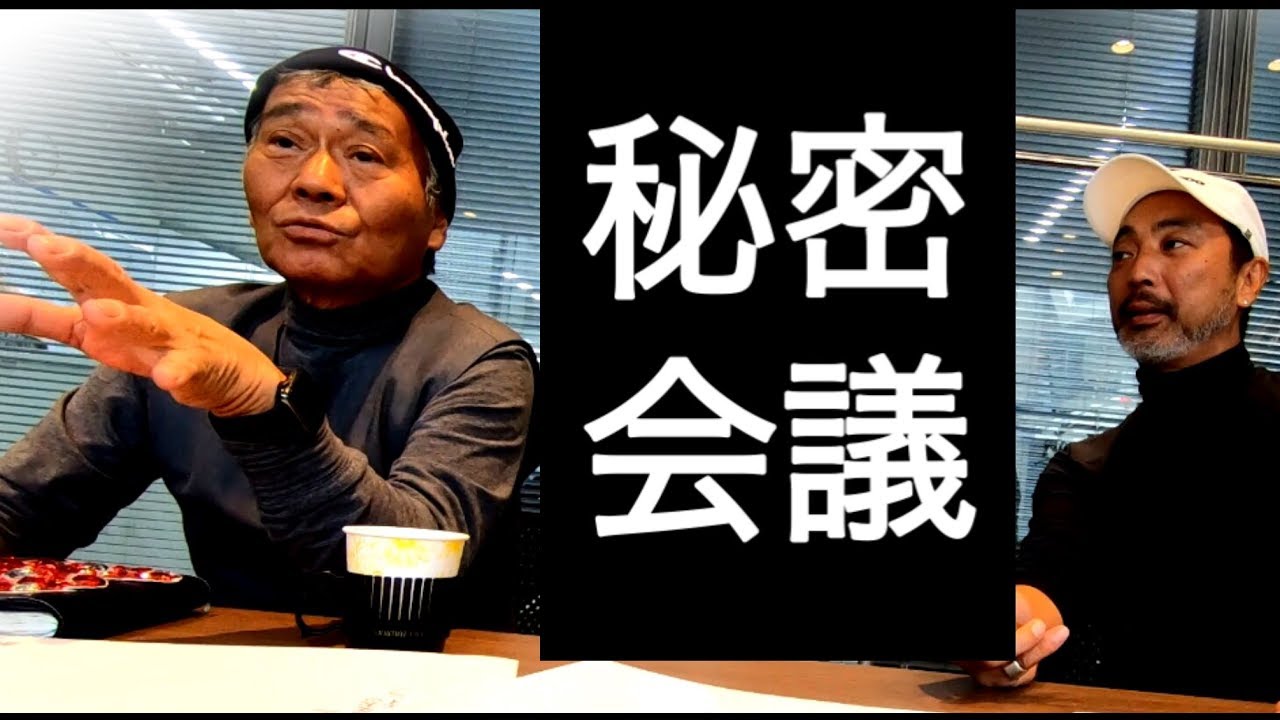 秘密会議！peek a boo 川島文夫先生に会ってきました！ ​