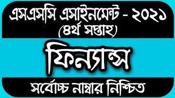 SSC Assignment 2021 Finance 4th Week || SSC 2021 assignment 4th week || Assignment SSC 2021 Finance