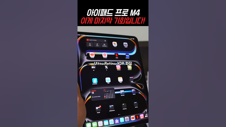 아이패드 프로 M4칩, 이게 마지막 기회입니다! #태블릿추천 #태블릿pc