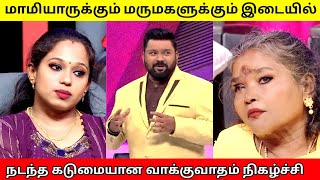 மாமியார் - நாத்தனார் vs மருமகள் || NEEYA NAANA LATEST TROLL