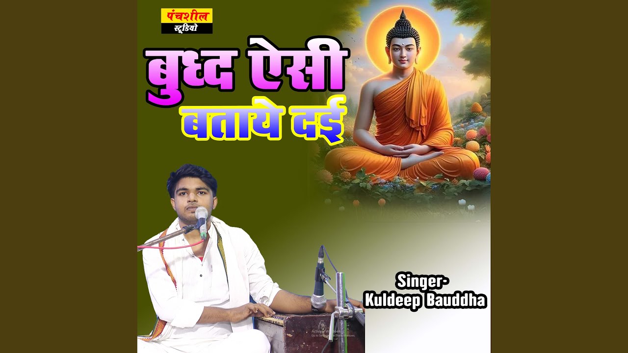 Baudd Esi Bataye Dai