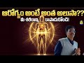 ఆరోగ్యం అంటే అంత అలుసా??? | Siva Prasad, Tenali |  Lightworkers TV