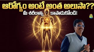 ఆరోగ్యం అంటే అంత అలుసా??? | Siva Prasad, Tenali |  Lightworkers TV