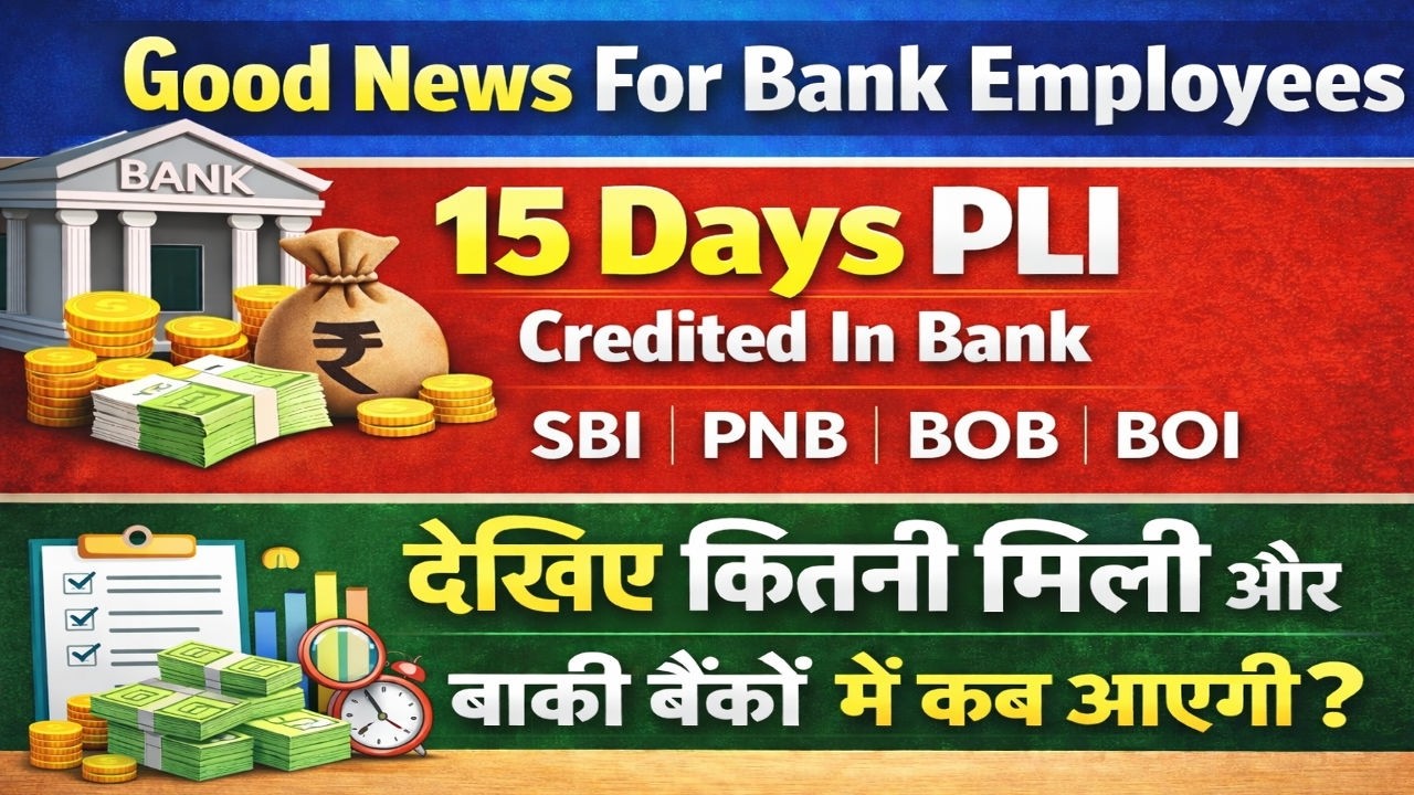 4 Banks PLI Credited Including SBI | What about Other banks ? 