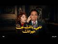 حصريا الفيلم الكوميدي خلي بالك من جيرانك بطولة عادل إمام لبلبة فؤاد المهندس افلام