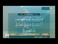 مصر قرأن كريم تلاوات نادرة لمجموعة من كبار القراء