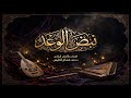 نبض الوعد   غدا  ألقاك يا أملي المنادى   محمد هشام قطيش                       حالتي