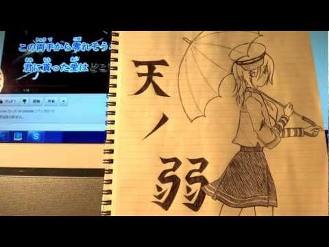 天ノ弱　歌ってみた　【キミ＠アナログ人間】