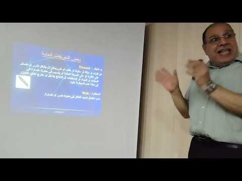 الفرق بين الخطر والمخاطرة