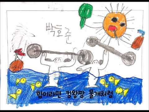 2017 새터초 가람슬기 고등어 뮤직비디오