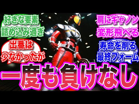 [Kamen Rider] Viewers' reactions to the final form, which had too few scenes but was packed with ...