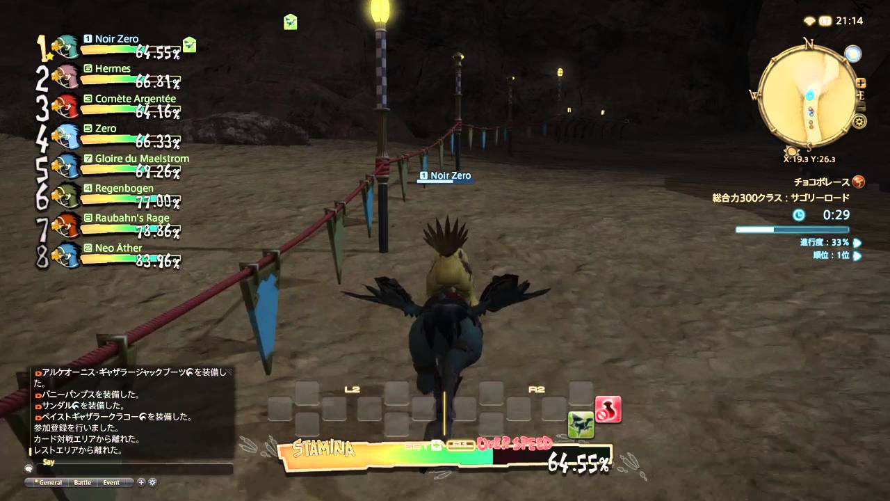 Ff14 チョコボレースg9 スーパーダッシュ無双 Youtube Ff14 チョコボレースg9 スーパーダッシュ無双 Youtube