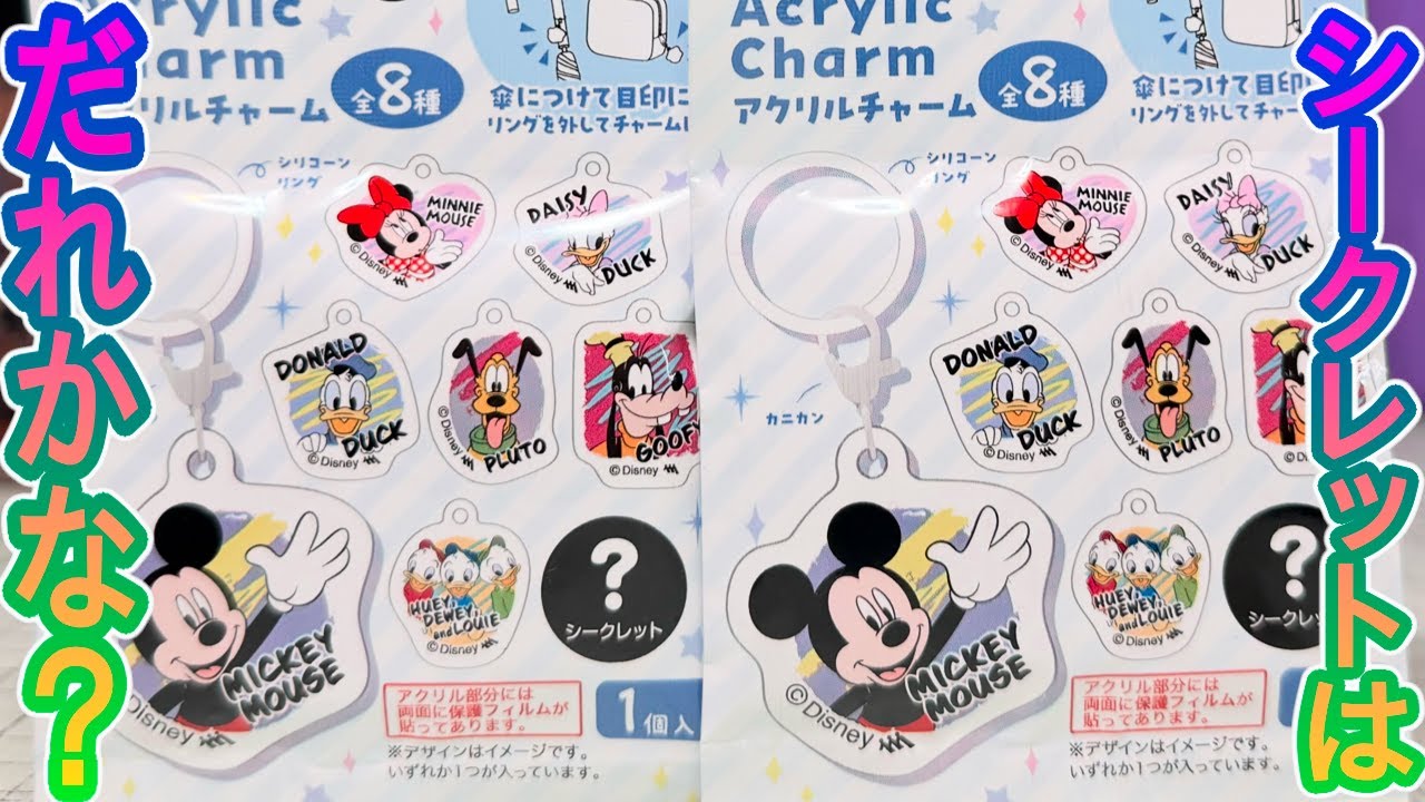 I'm curious about the secret ones! But I also want DuckTales