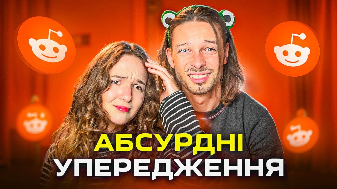 Підкатив до 19-річних і ОБРАЗИВСЯ через відмову🙃 - Реддіт українською :)
