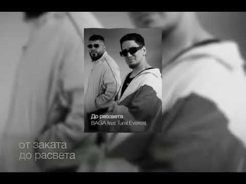 Baga, TURAL EVEREST - До рассвета