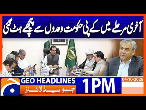 KP Government Backed Out of Its Promises at the Final Stage, Mohsin Naqvi | Geo News 1PM Headlines