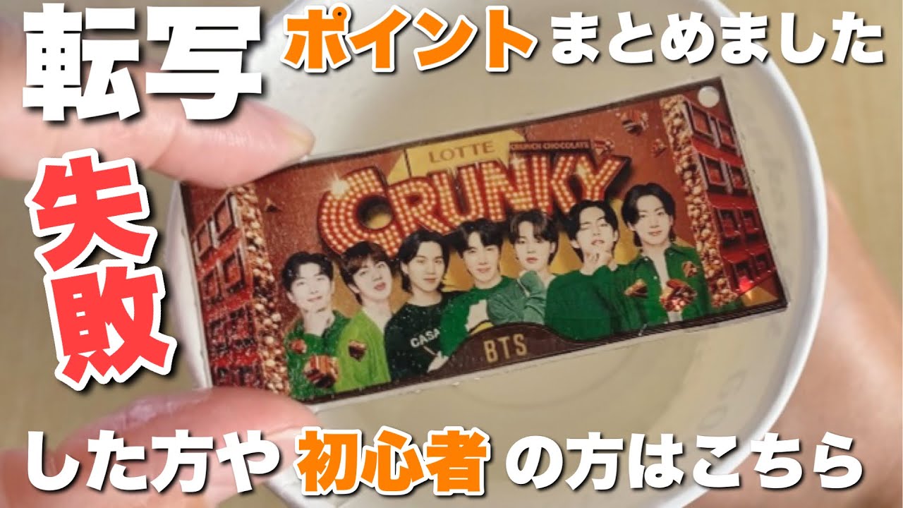 【除光液転写】くっきりきれいに転写できる❤️過去の質問や失敗ポイントをまとめました！