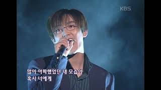 강타(Kangta) - 북극성 [뮤직플러스] | KBS 20010908 방송