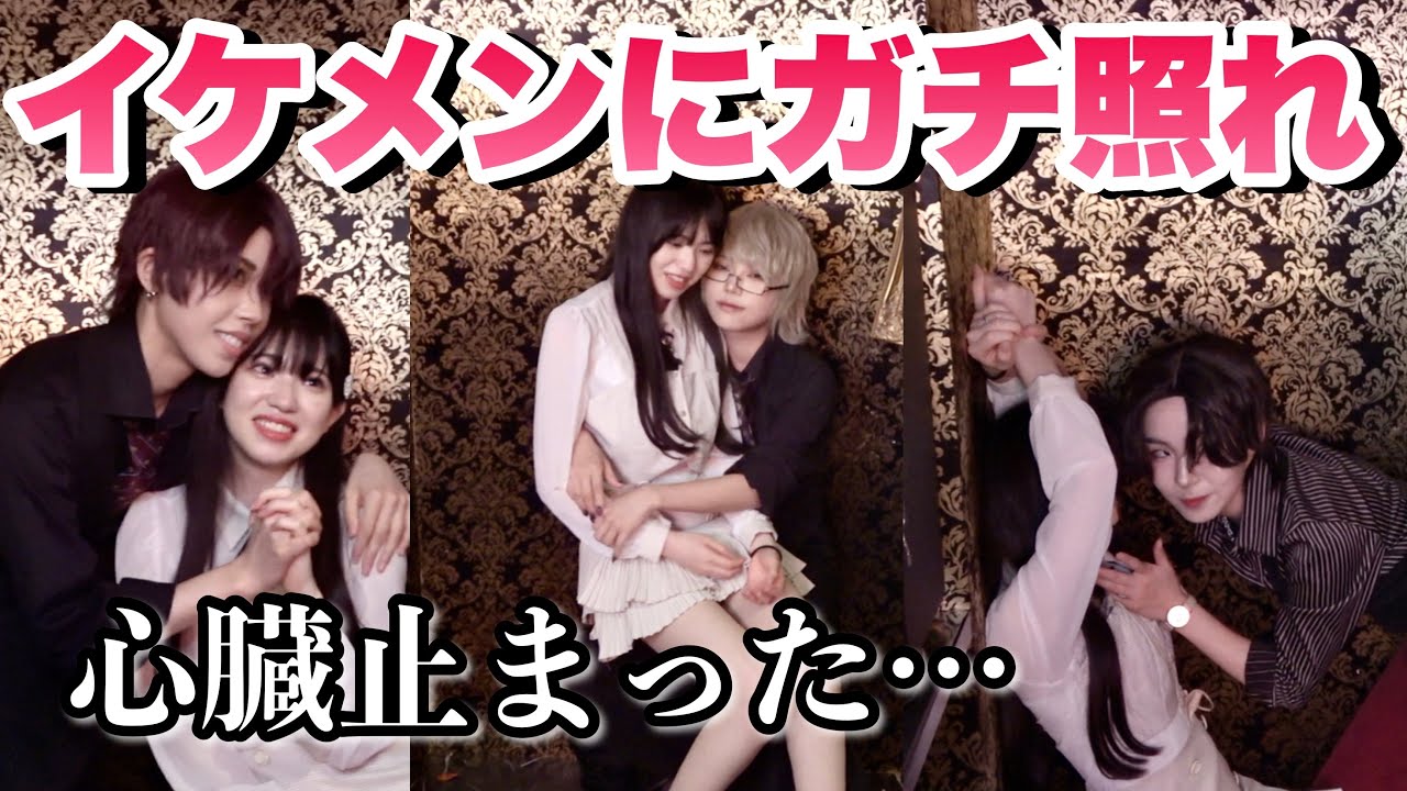 イケメン達に囲まれて無事に死にました・・・！これは沼確定っす。