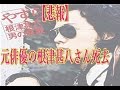 【訃報】根津甚八さんを「車イスでのアクションでもいい」,と口説き落とした 「GONIN サーガ」の石井隆監督