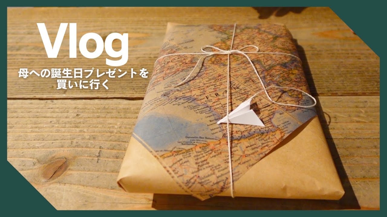 母へのプレゼントを一緒に買いに行ってきました。【トラベラーズノート| Reise Tasche】