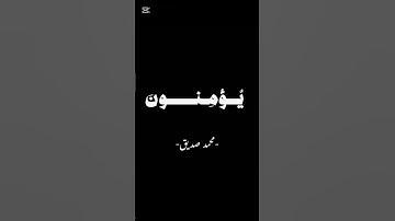 جزء 550 || أستمع وأرح قلبك مع محمد صديق المنشاوي😊 #القرآن_الكريم #تلاوة_خاشعة #راحة_نفسية
