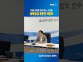 매일 위험을 감수하는 시민들, 공단길 안전 확보 (6월 17일 민선 9기 인수위원회 업무보고) #김상욱 #김상욱TV #울산 #울산광역시 #안전