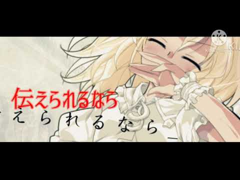 【東方改変pv】夏崩レ片思ヒ