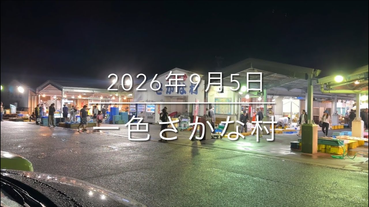 おさかなさん September Market] Only available this time of year! [Ultra-rare
