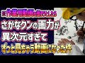 【神技・ひとりお魚しりとり】twitterで話題のアノ伝説の企画が復活！おひとりさま必見！【30分】