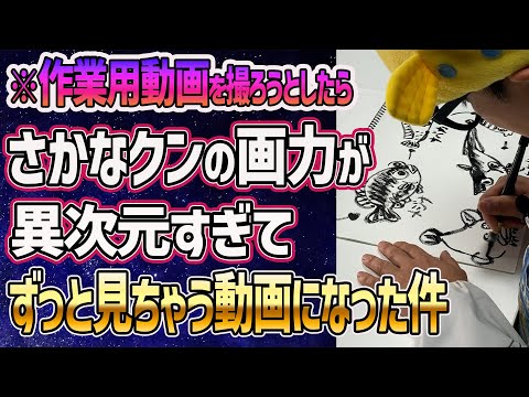 さかなです hqdefault.jpg