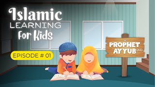 Patience of Prophet Ayyub (AS) | Islamic learning for kids | Episode 1