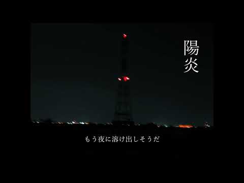kurakura - 陽炎 ft.初音ミク/Haze ft.Hatsune Miku