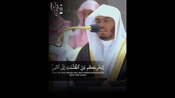 ﴿هُوَ الَّذي يُصَلّي عَلَيكُم وَمَلائِكَتُهُ﴾ من سورة الأحزاب للشيخ ياسر الدوسري 🤍..