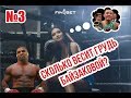 Cколько весит грудь Байзаковой? | Головкин vs Альварес 2 Недетский опрос #3