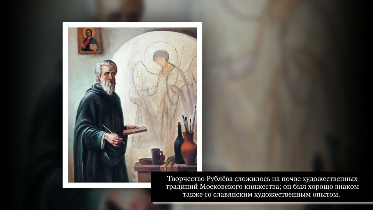 Икона святая троица рублев. Мир рублева. Мир рублева. Мир рублева. Мир рублева.